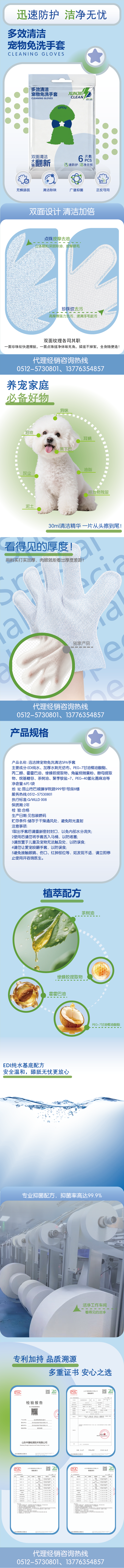 清洁手套详情页_画板 1_画板 1_画板 1.png