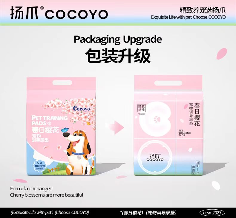 樱花宠物尿垫