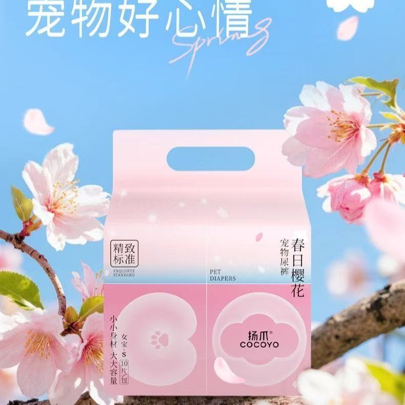 宠物纸尿裤女宝